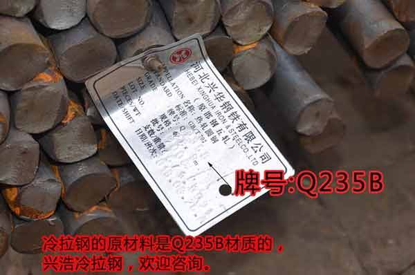 冷拉鋼材質(zhì)