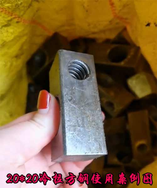 20*20冷拉方鋼使用案例圖